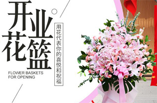 山东菏泽牡丹区王浩屯镇西后刘村花篮配送